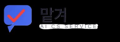 맡겨 로고