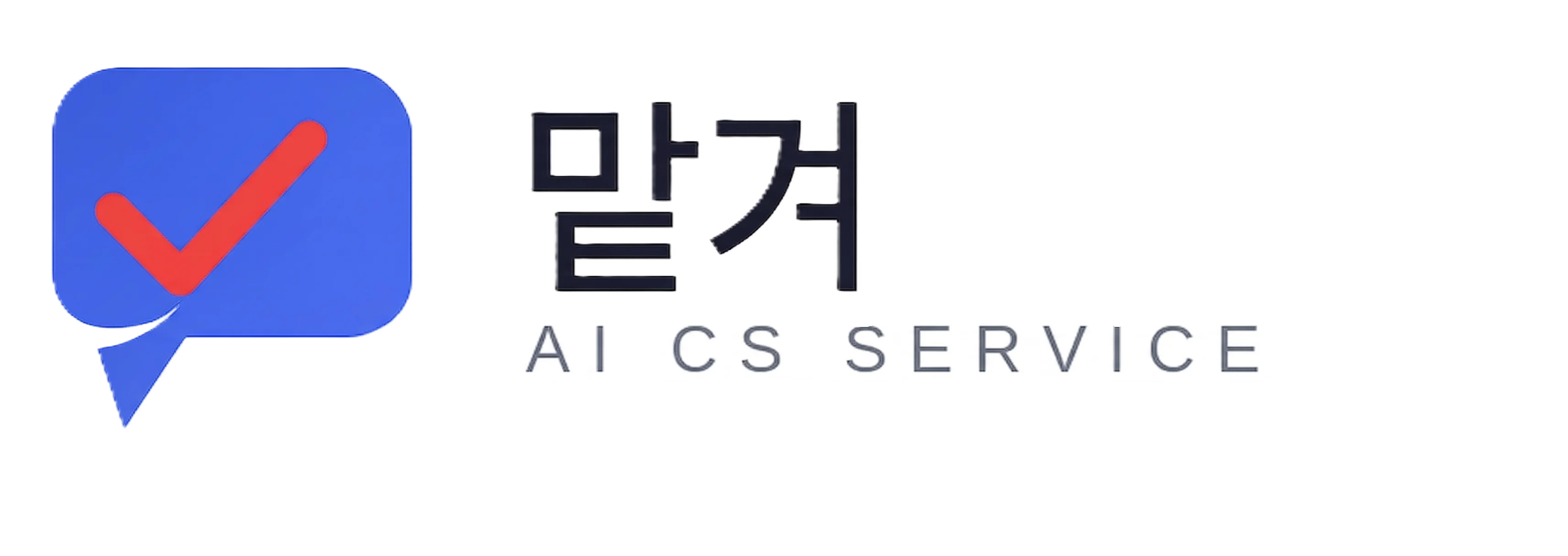 맡겨